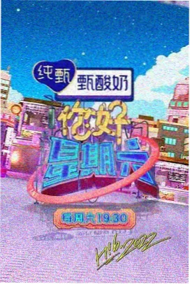 天堂影院免费在线观看电视剧 欢乐大本营