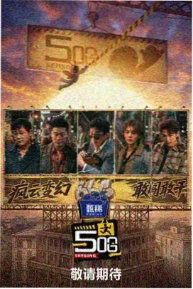 天堂影院免费在线观看电视剧 朗读者